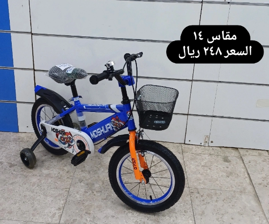 صورة دراجة مقاس 16,14,12